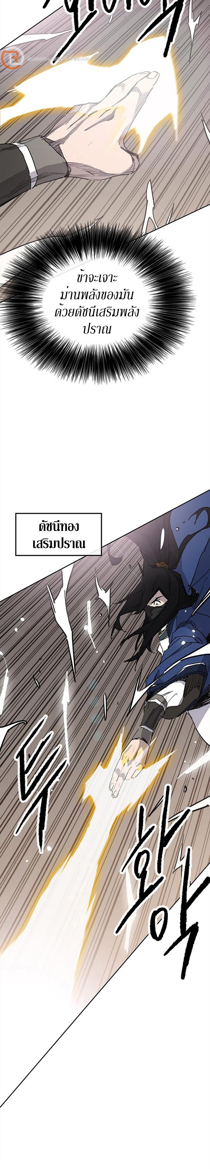 อ่านมังงะ The Undefeatable Swordsman ตอนที่ 157/20.jpg