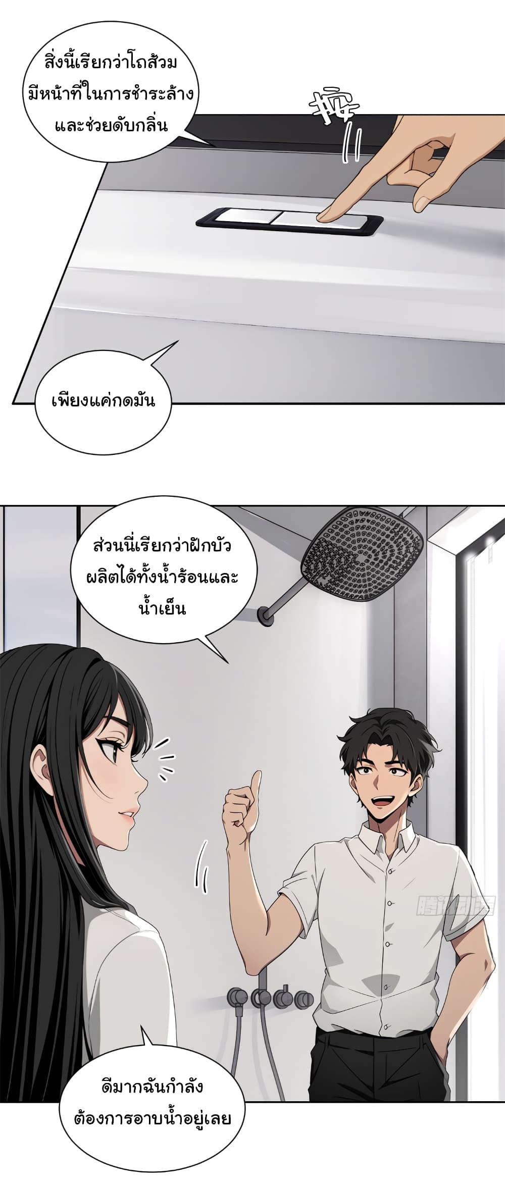 อ่านมังงะ The time-traveling Demon Queen is my Boss ตอนที่ 4/21.jpg