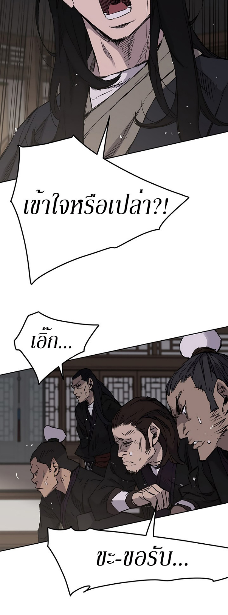 อ่านมังงะ The Undefeatable Swordsman ตอนที่ 36/21.jpg