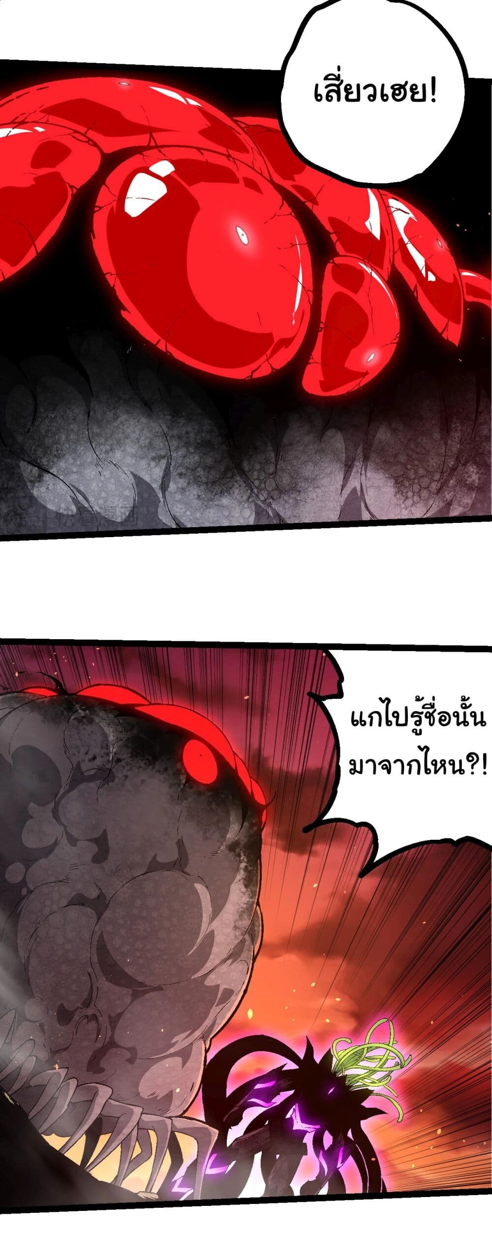 อ่านมังงะ Evolution from the Big Tree ตอนที่ 238/21.jpg