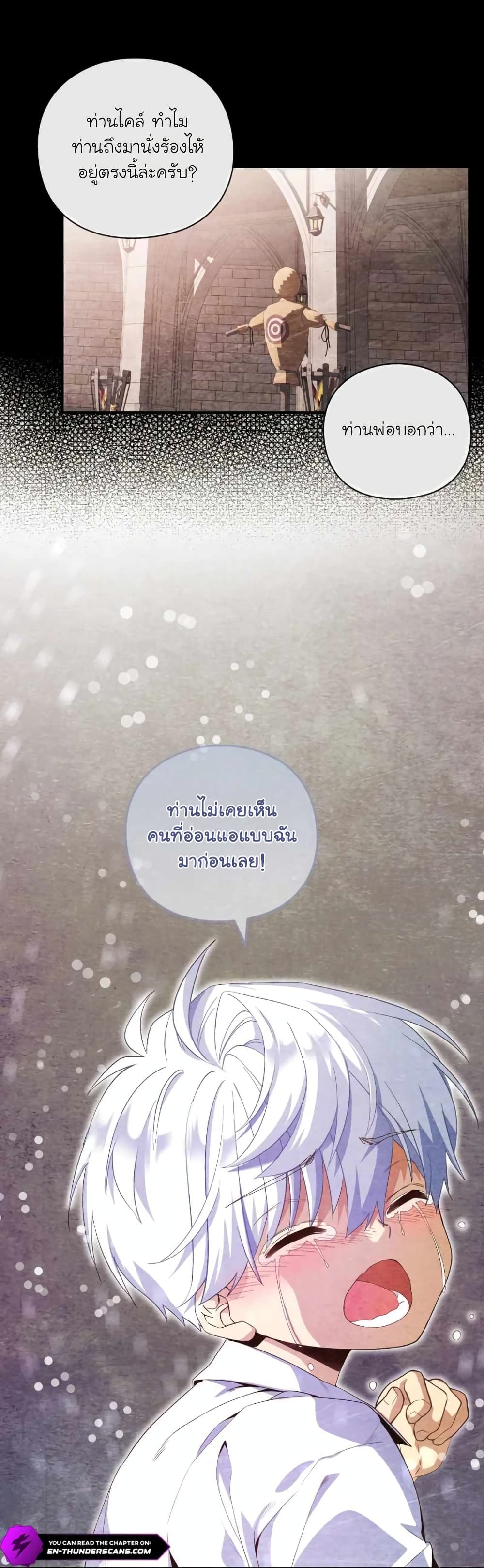 อ่านมังงะ The Magic Genius of the Marquis ตอนที่ 6/21.jpg