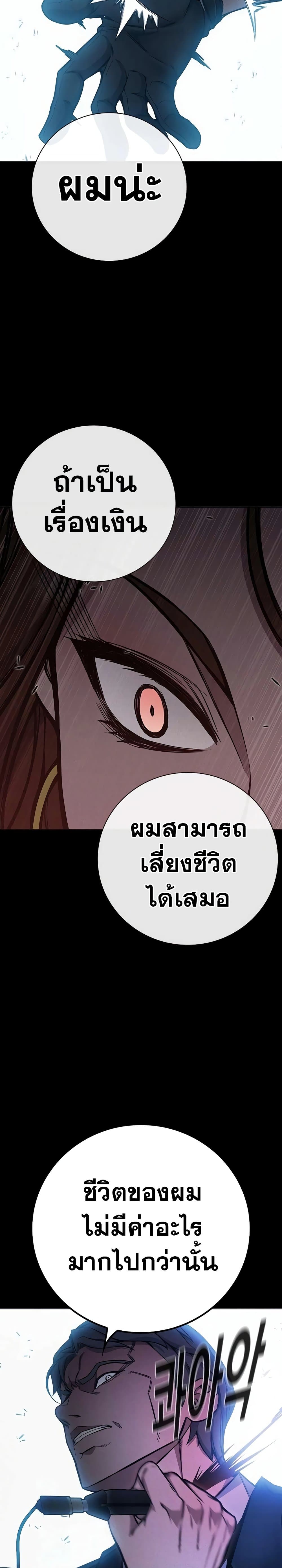 อ่านมังงะ Juvenile Prison ตอนที่ 16/21.jpg