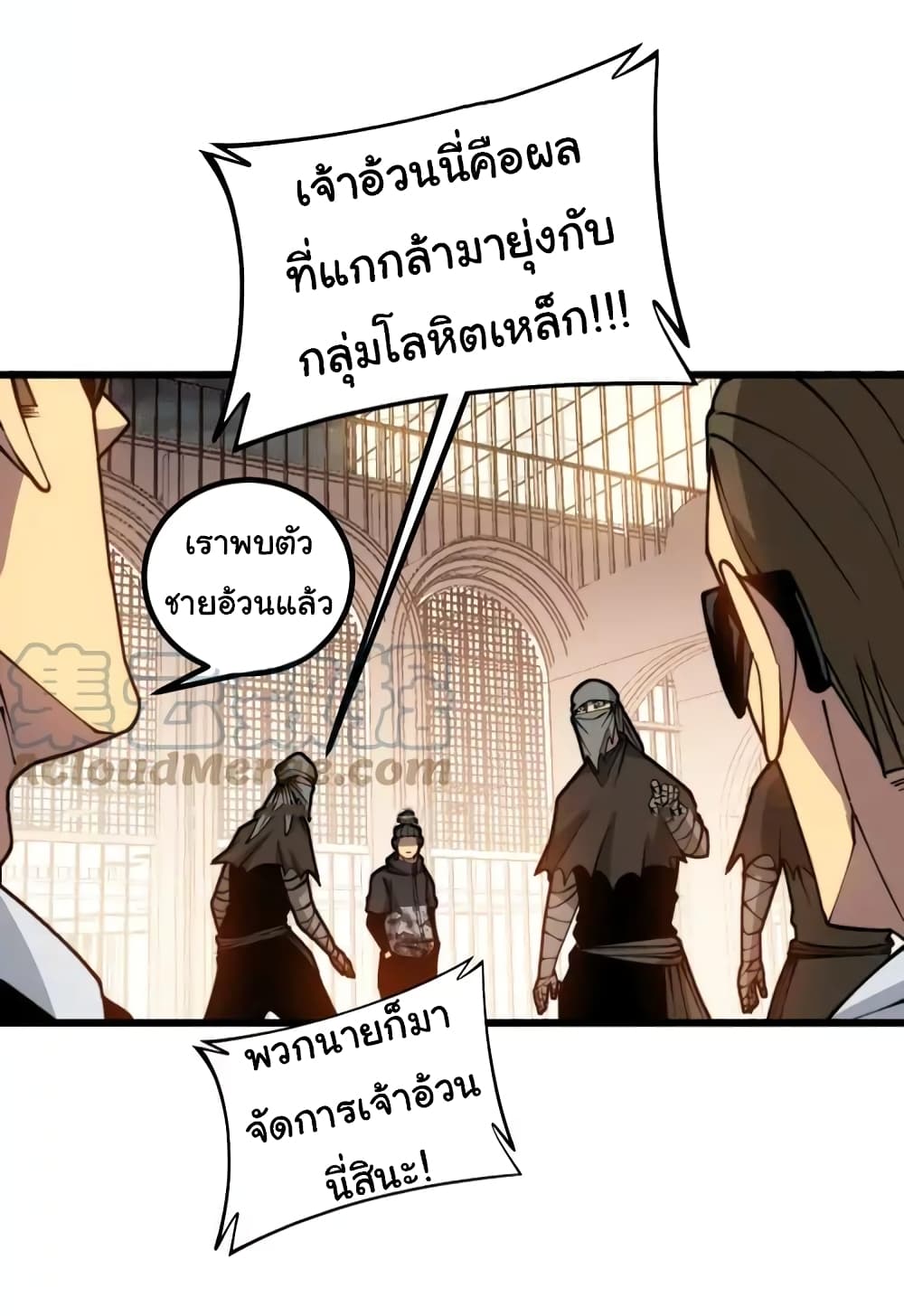 อ่านมังงะ Bad Hand Witch Doctor ตอนที่ 271/21.jpg