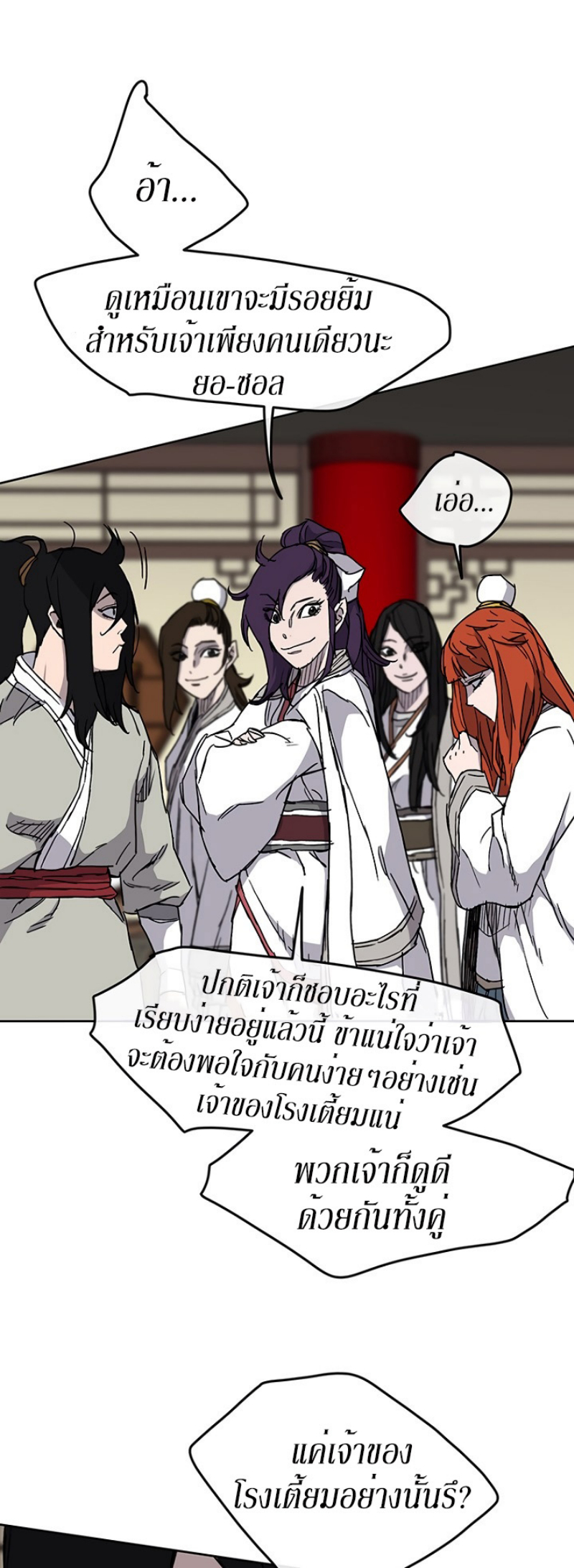 อ่านมังงะ The Undefeatable Swordsman ตอนที่ 12/21.jpg