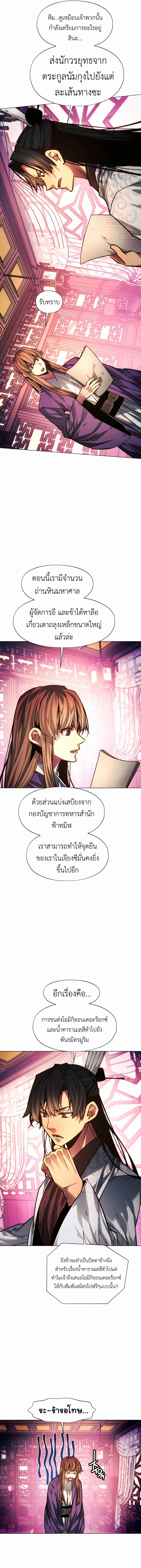 อ่านมังงะ A Modern Man Who Got Transmigrated Into the Murim World ตอนที่ 74/2.jpg