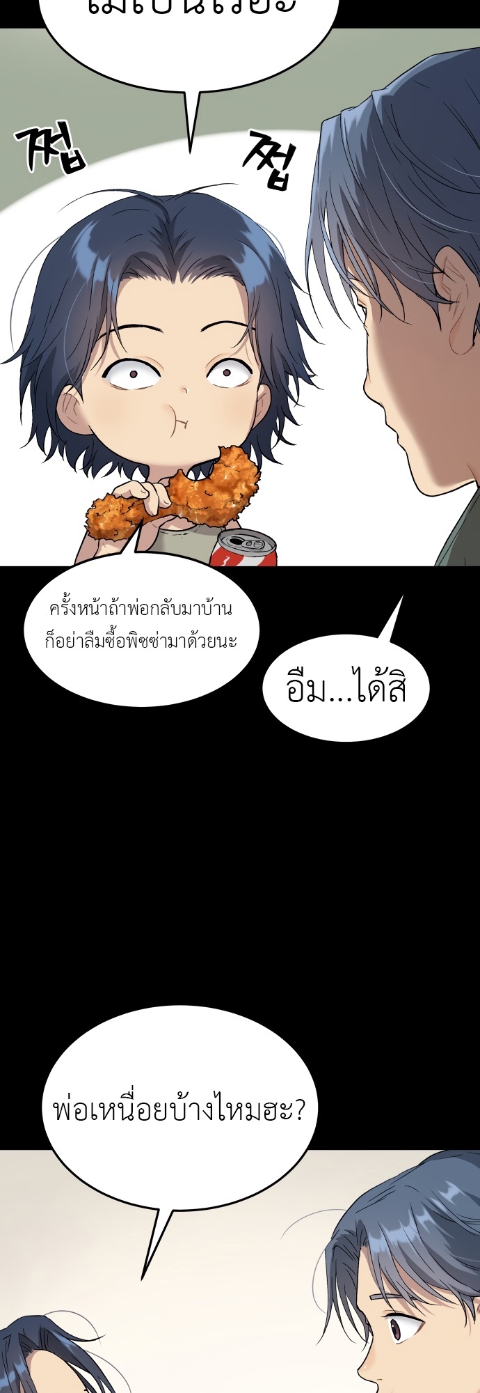 อ่านมังงะ Oh! Dangun ตอนที่ 29/21.jpg