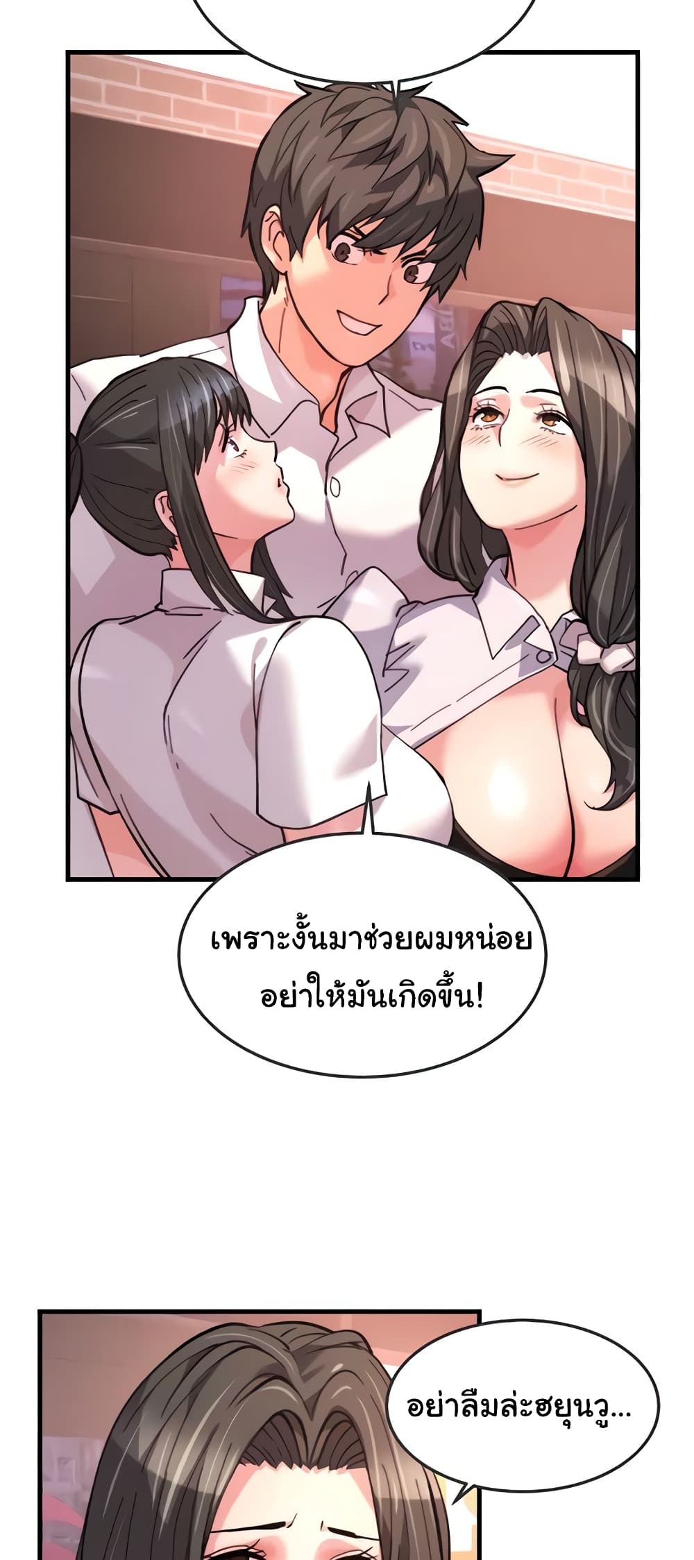 อ่านมังงะ Chicken Club ตอนที่ 19/21.jpg