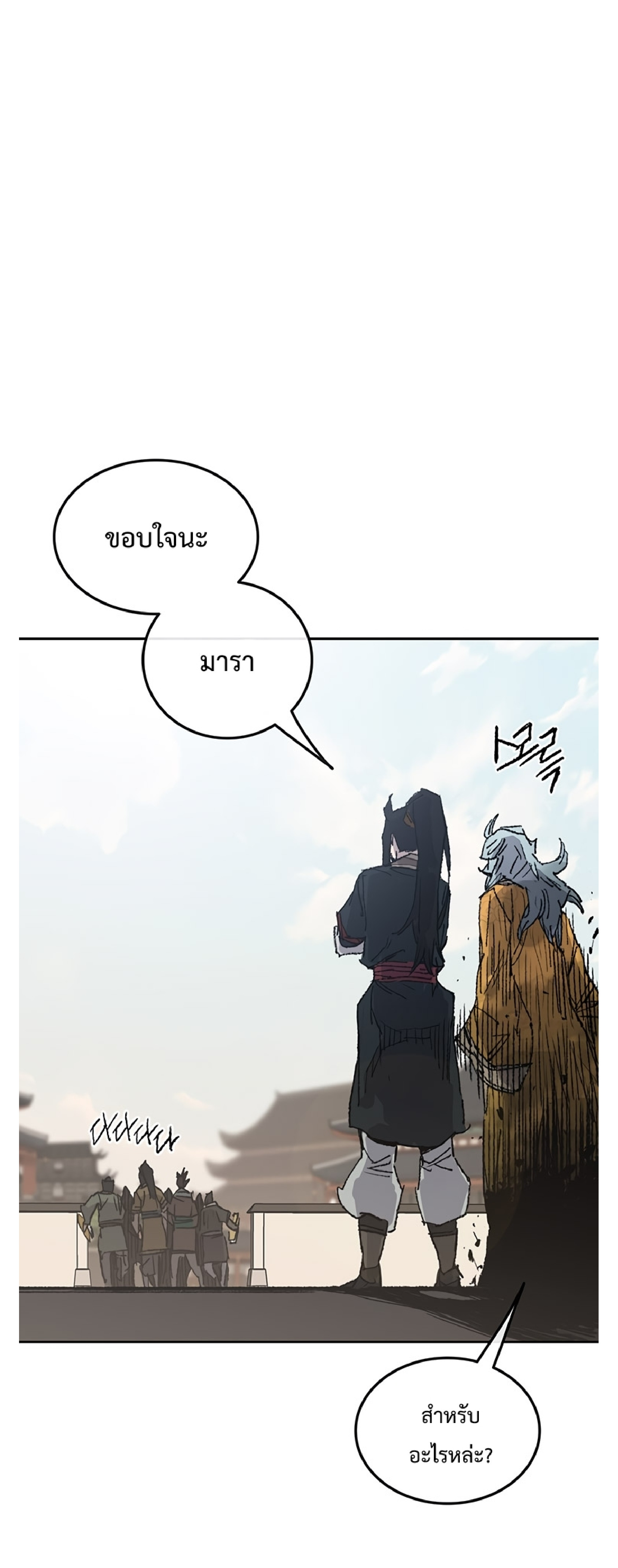 อ่านมังงะ The Undefeatable Swordsman ตอนที่ 85.1/21.jpg