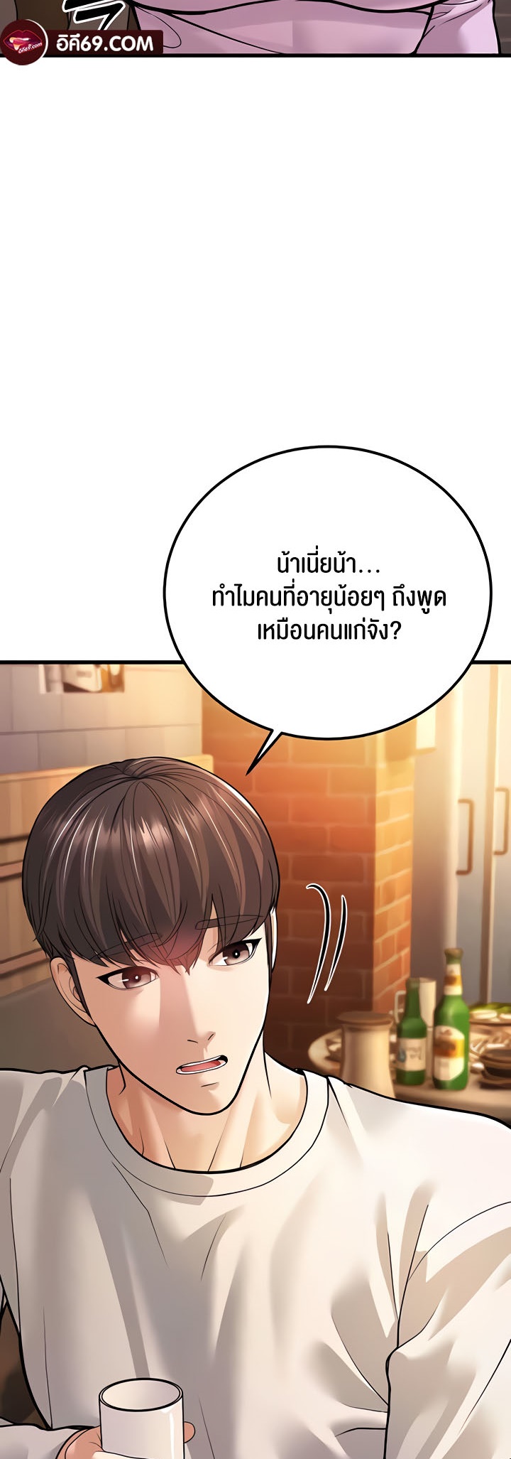 อ่านมังงะ A Young Auntie ตอนที่ 5/21.jpg