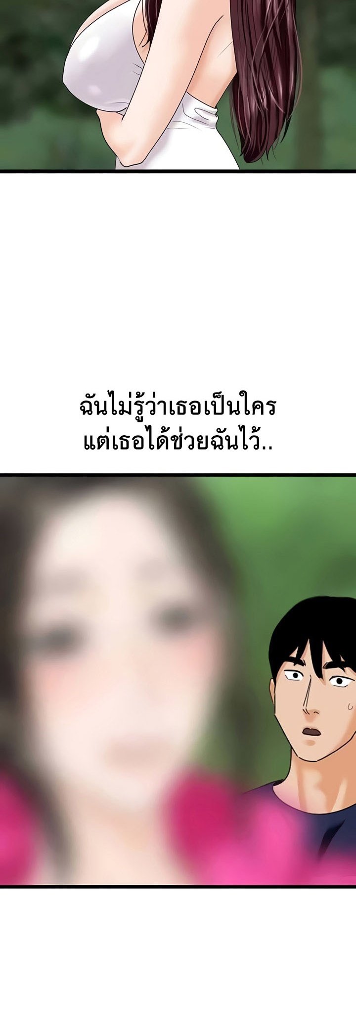 อ่านมังงะ SSS-Class Undercover Agent ตอนที่ 42/21.jpg