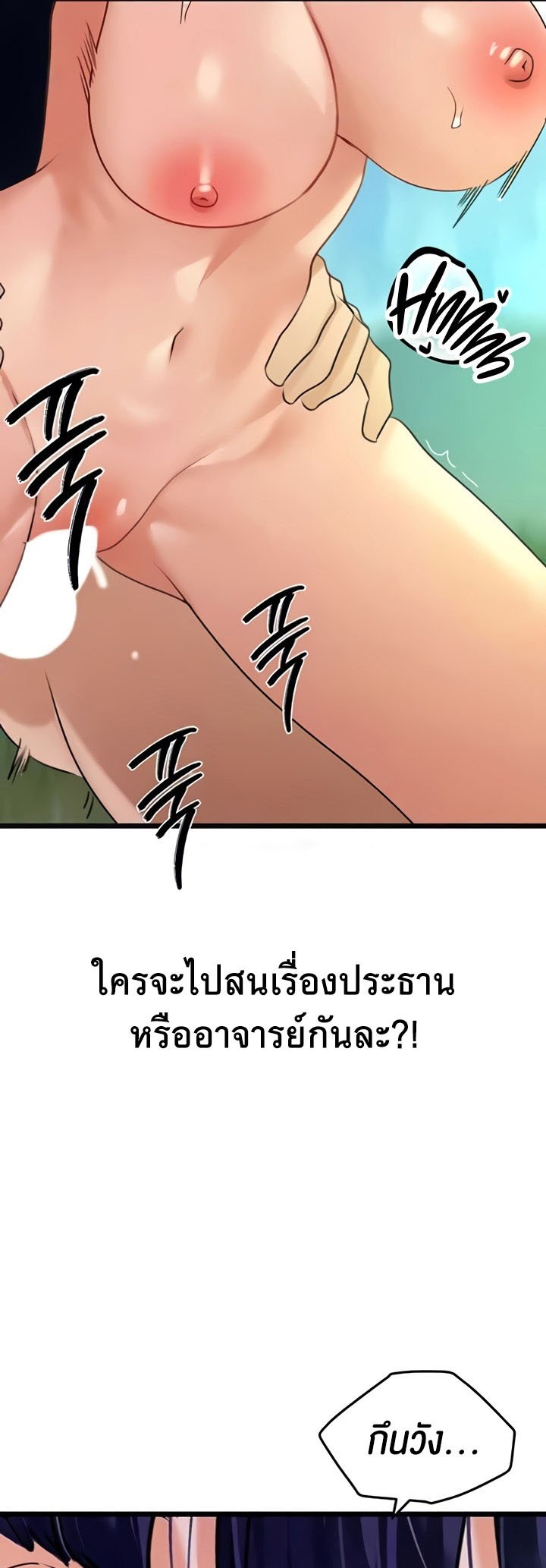 อ่านมังงะ SSS-Class Undercover Agent ตอนที่ 41/21.jpg