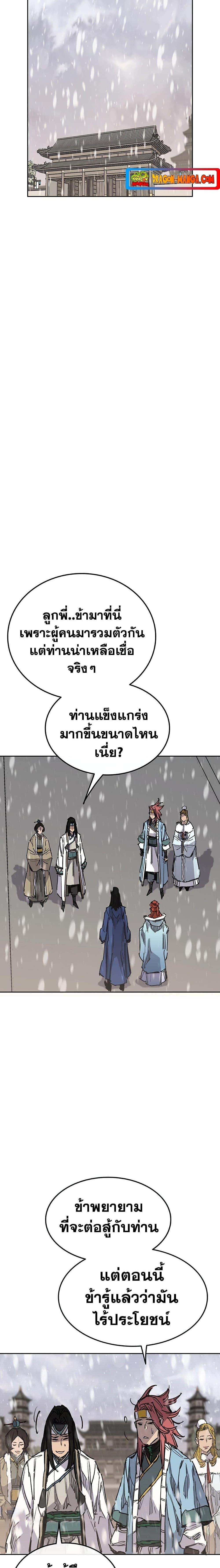 อ่านมังงะ The Undefeatable Swordsman ตอนที่ 144/22.jpg