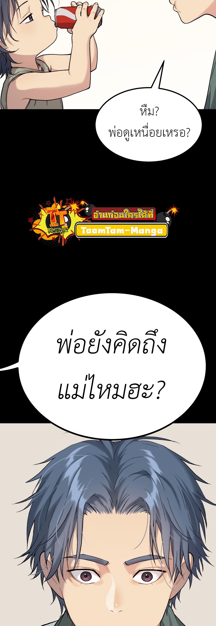 อ่านมังงะ Oh! Dangun ตอนที่ 29/22.jpg