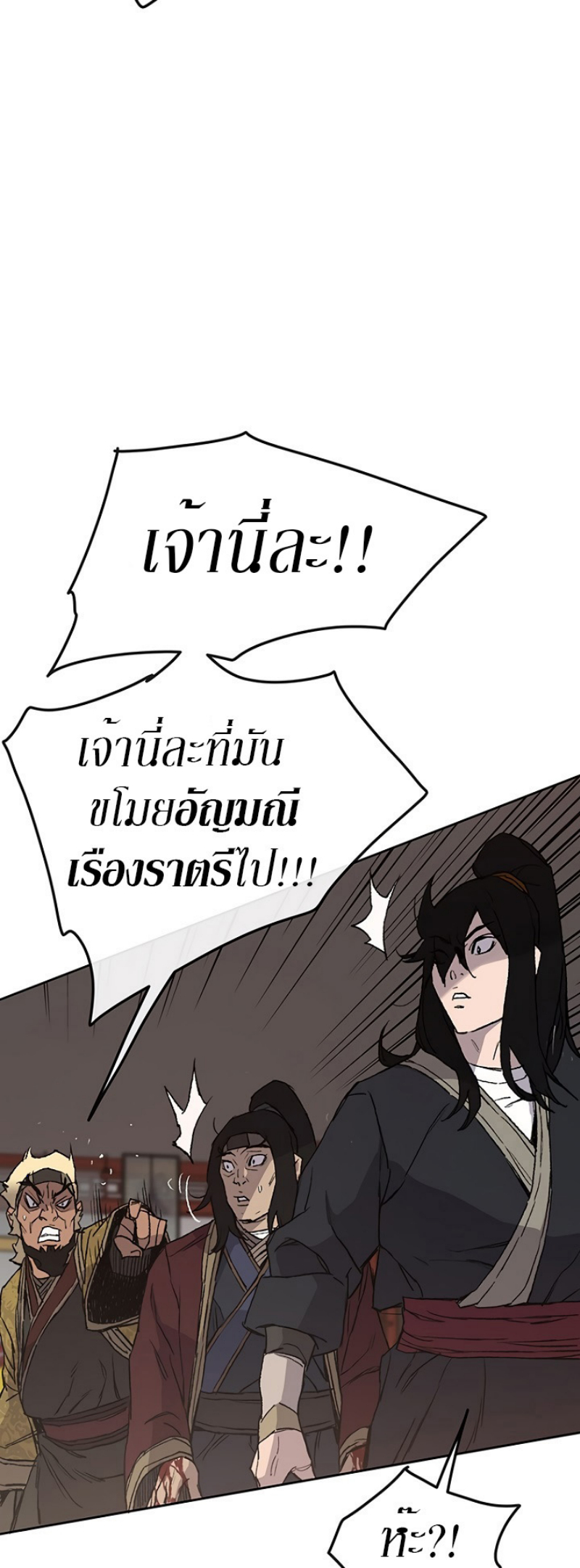 อ่านมังงะ The Undefeatable Swordsman ตอนที่ 31/22.jpg