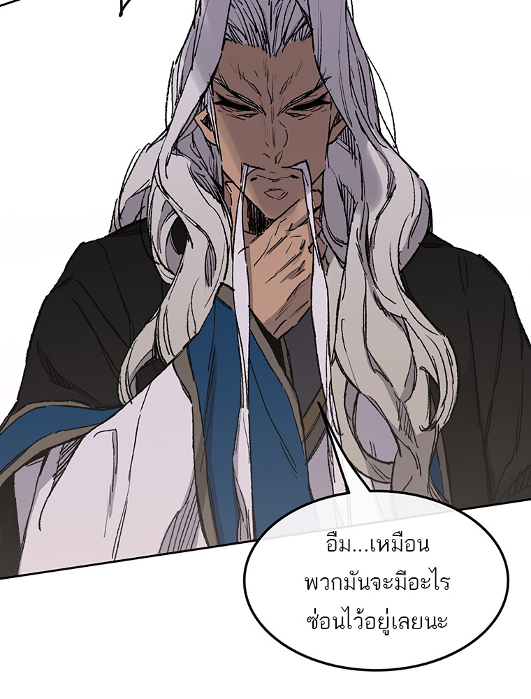 อ่านมังงะ The Undefeatable Swordsman ตอนที่ 95/22.jpg