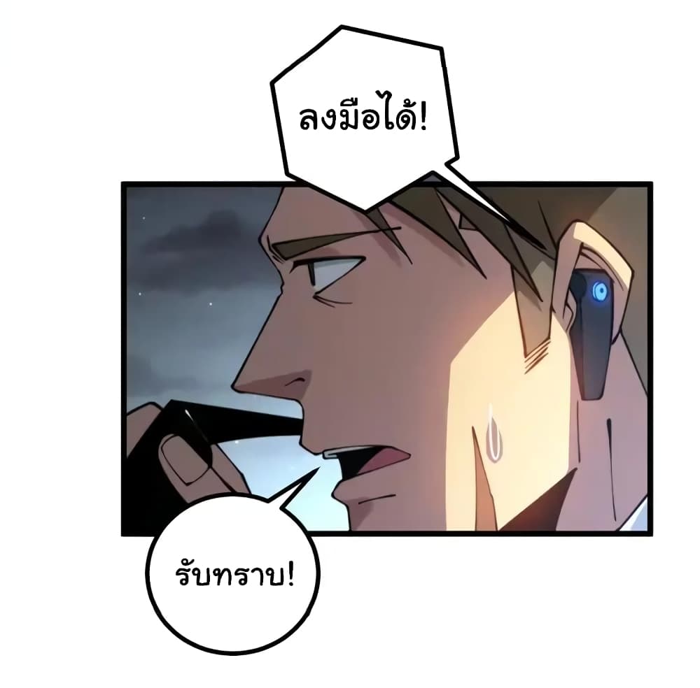 อ่านมังงะ Bad Hand Witch Doctor ตอนที่ 271/22.jpg