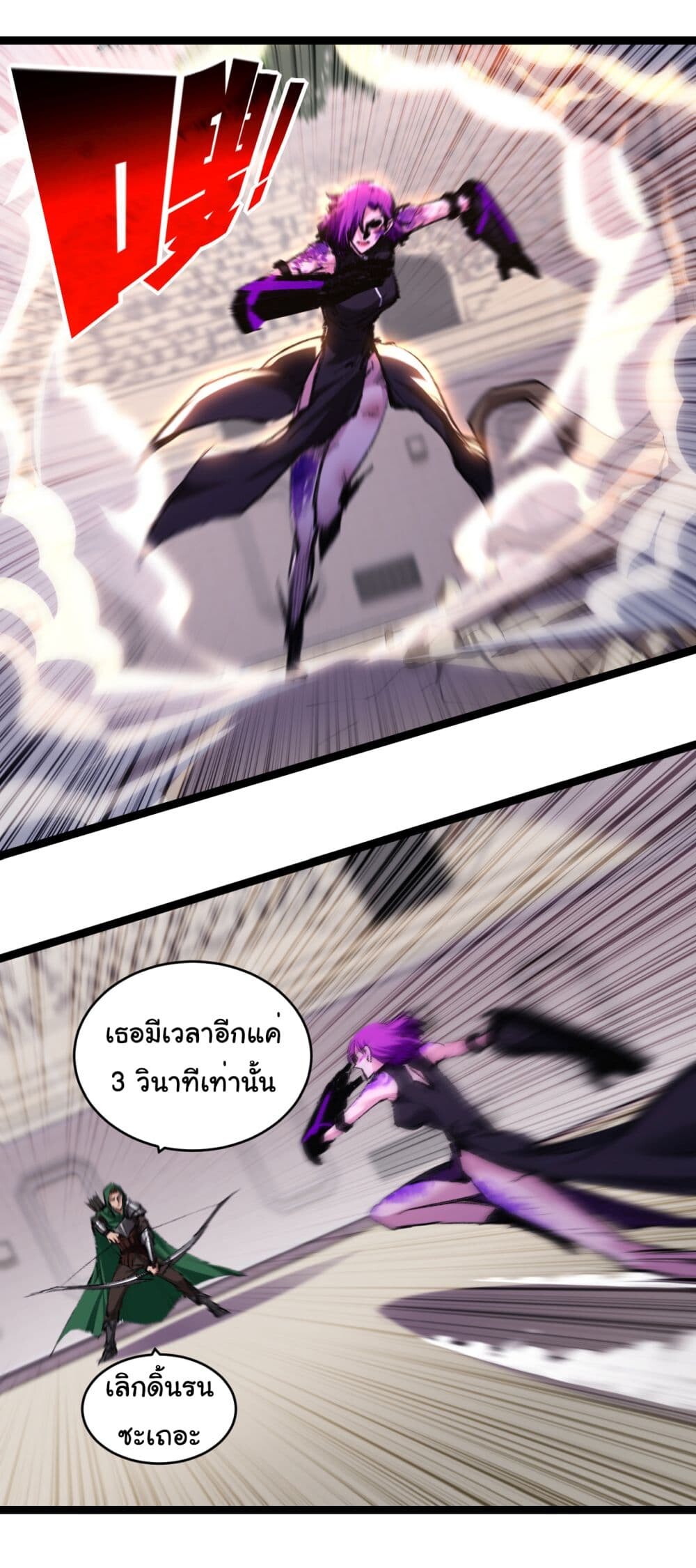 อ่านมังงะ I’m The Boss in Magic Moon ตอนที่ 49/22.jpg