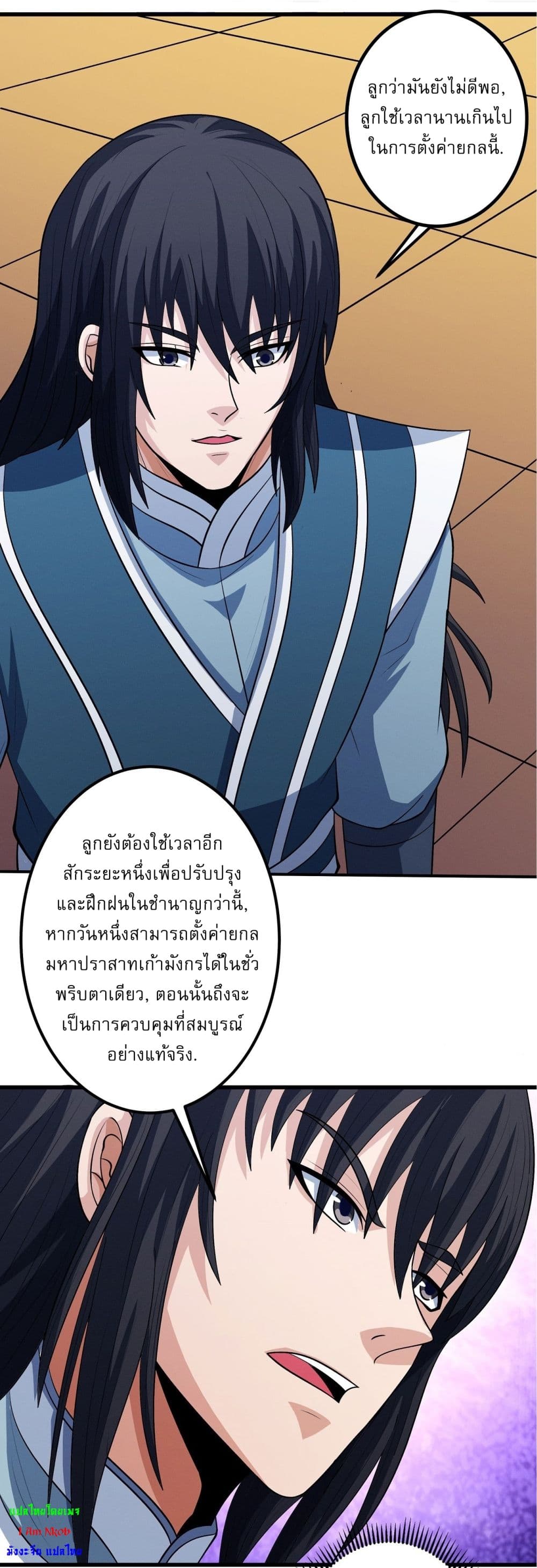 อ่านมังงะ God of Martial Arts ตอนที่ 568/22.jpg