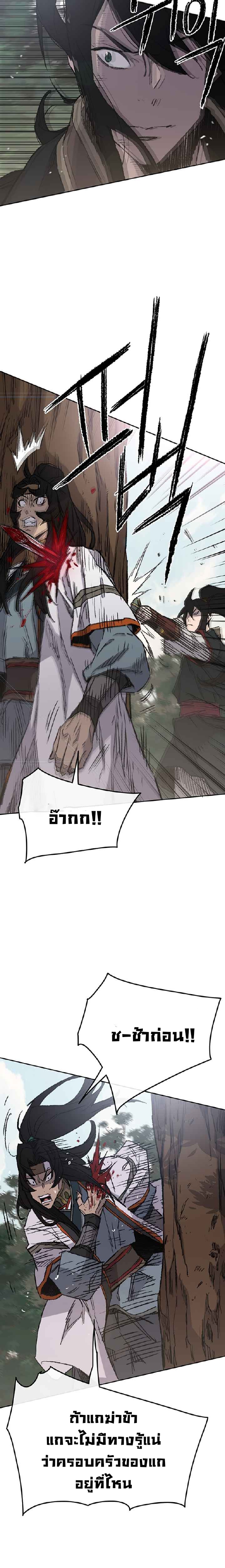 อ่านมังงะ The Undefeatable Swordsman ตอนที่ 74/22.jpg