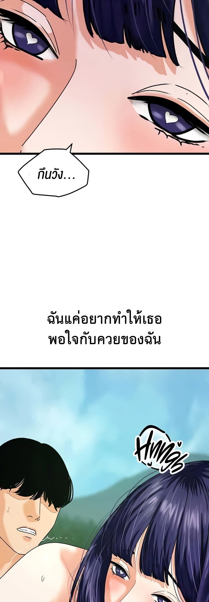 อ่านมังงะ SSS-Class Undercover Agent ตอนที่ 41/22.jpg