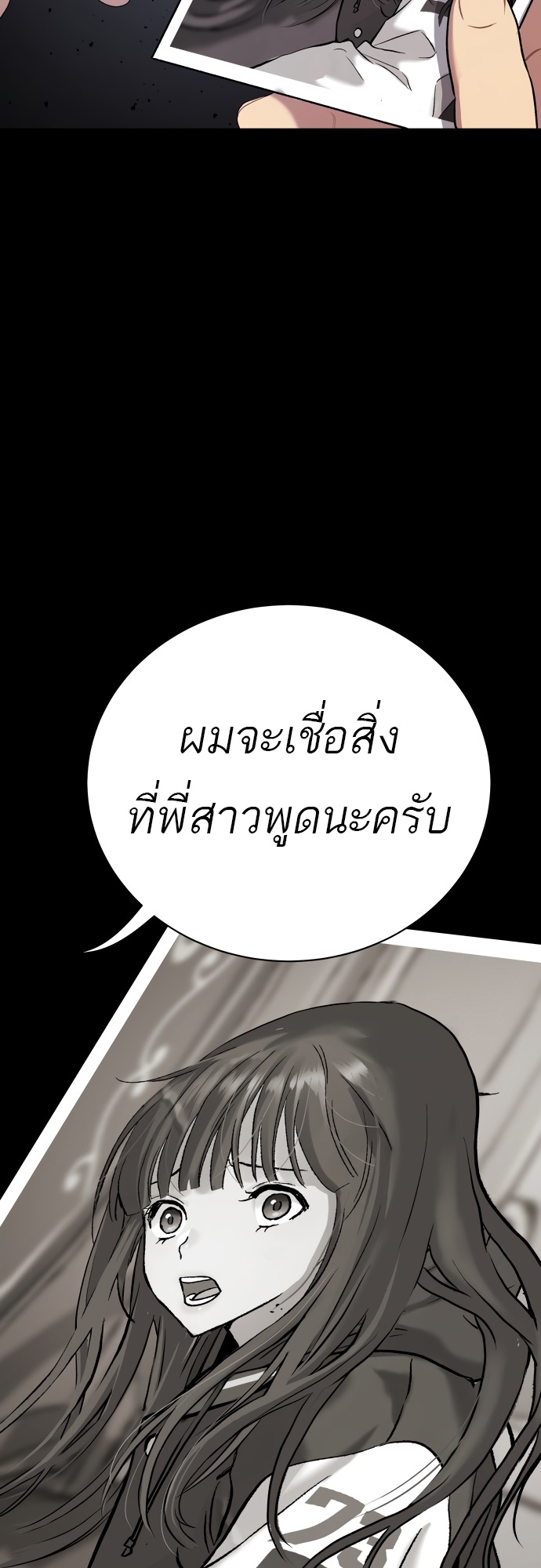 อ่านมังงะ Oh! Dangun ตอนที่ 28/22.jpg