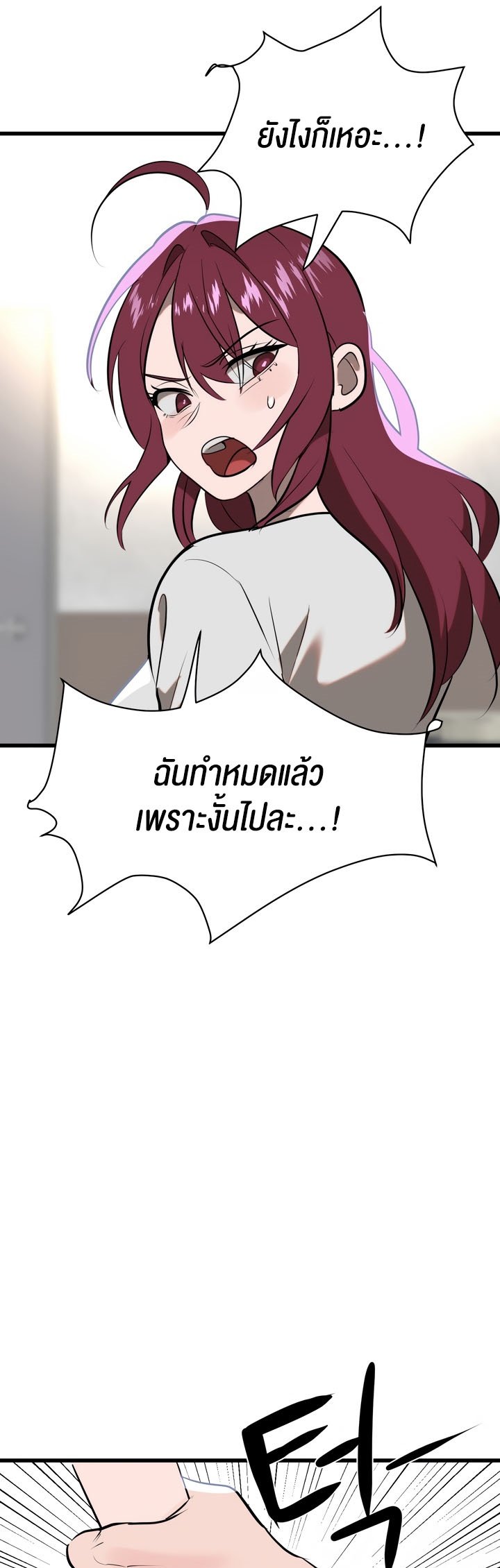 อ่านมังงะ Magic Girl Service ตอนที่ 6/22.jpg