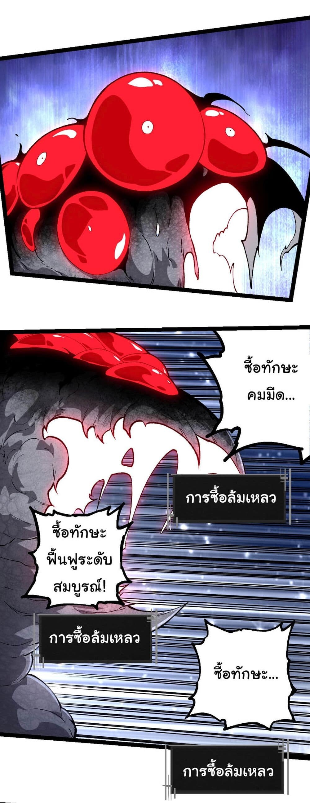 อ่านมังงะ Evolution from the Big Tree ตอนที่ 239/22.jpg