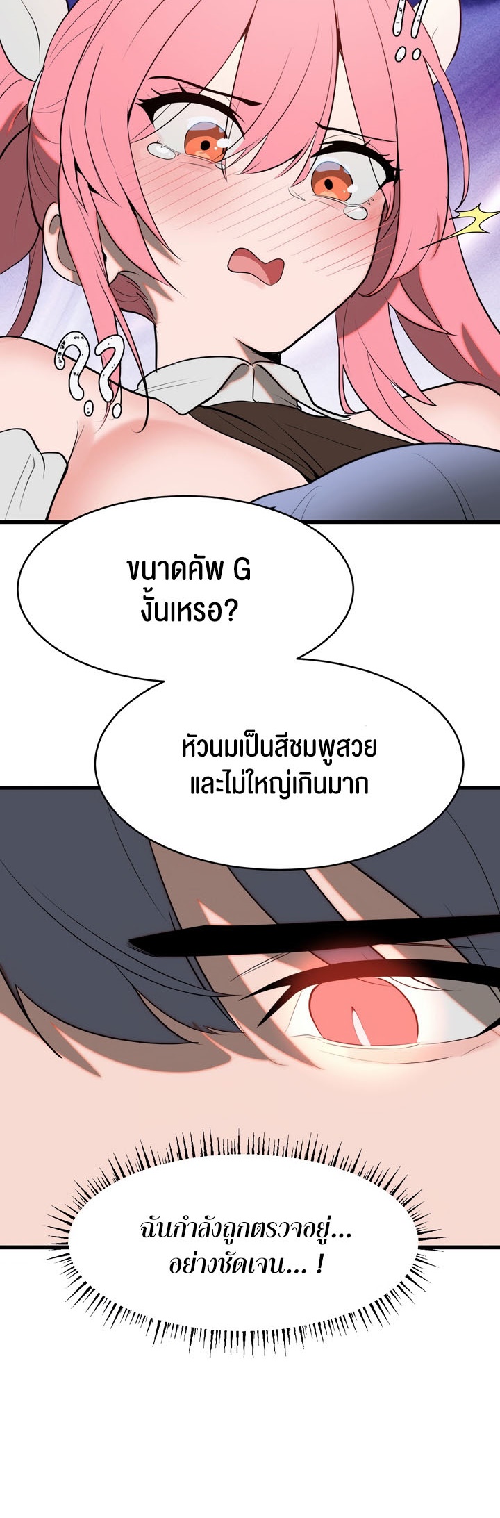 อ่านมังงะ Magic Girl Service ตอนที่ 4/22.jpg