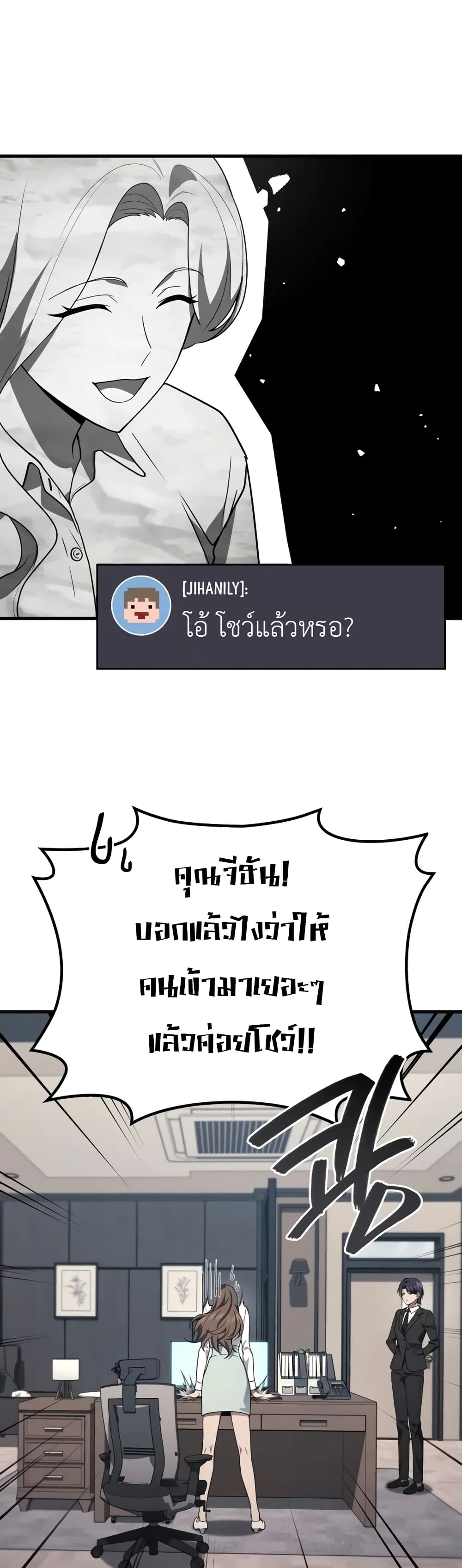 อ่านมังงะ Martial God Regressed to Level 2 ตอนที่ 68/22.jpg