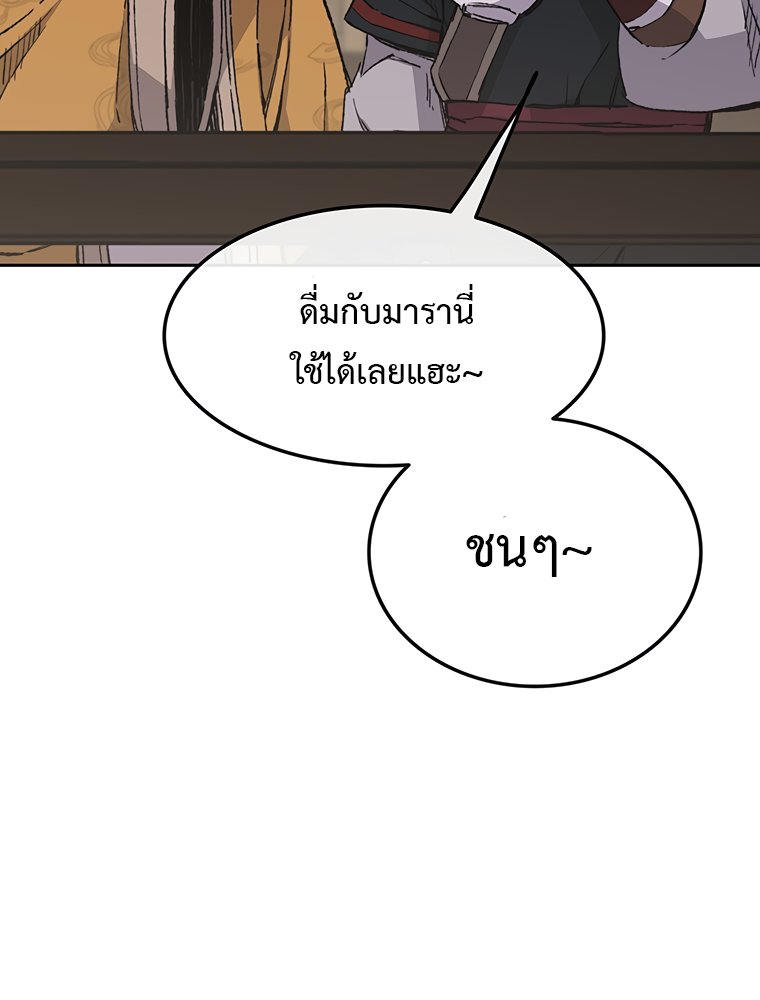 อ่านมังงะ The Undefeatable Swordsman ตอนที่ 88/22.jpg