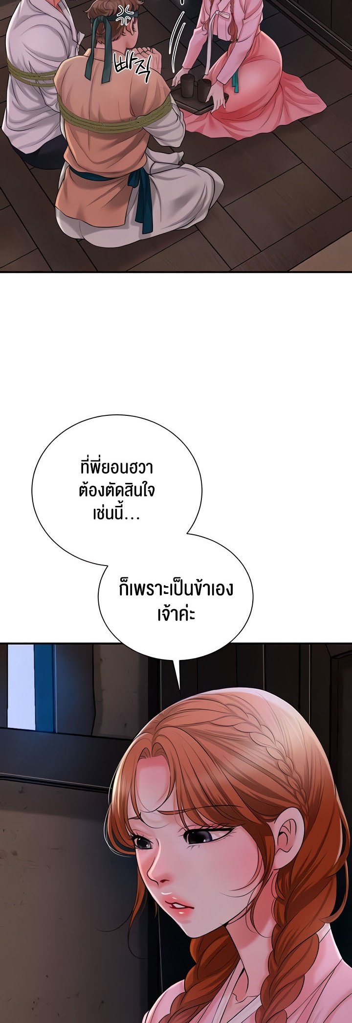 อ่านมังงะ Brothel ตอนที่ 17/22.jpg