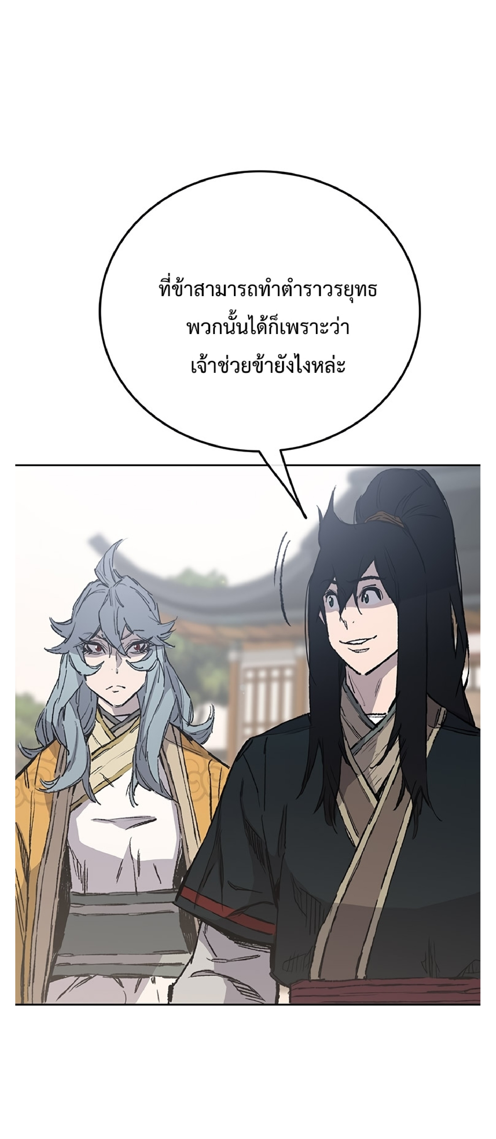 อ่านมังงะ The Undefeatable Swordsman ตอนที่ 85.1/22.jpg