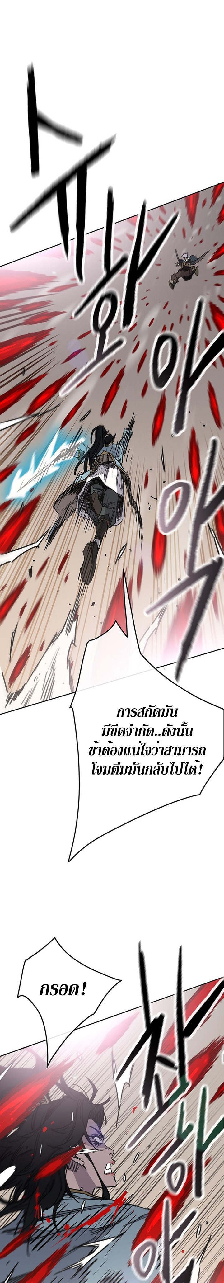 อ่านมังงะ The Undefeatable Swordsman ตอนที่ 161/22.jpg