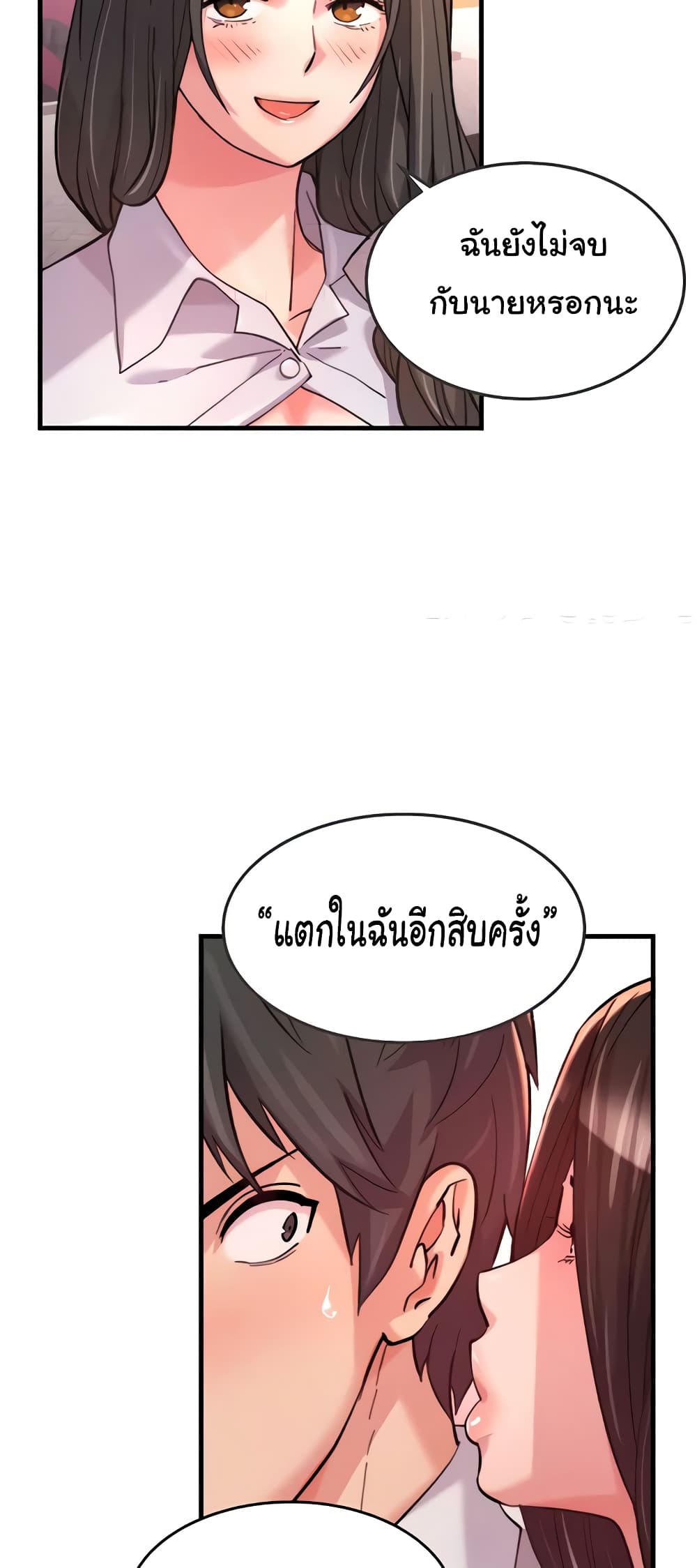 อ่านมังงะ Chicken Club ตอนที่ 19/22.jpg