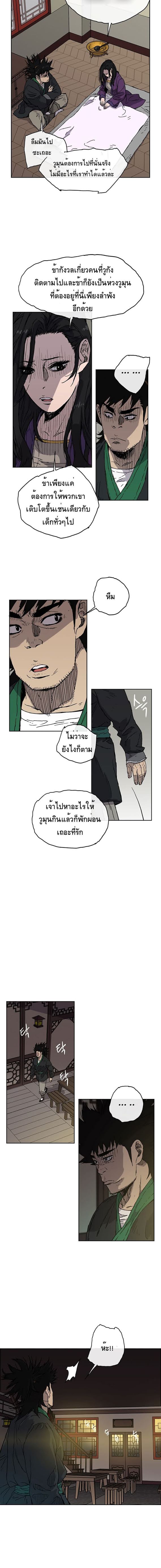 อ่านมังงะ The Undefeatable Swordsman ตอนที่ 1/23.jpg