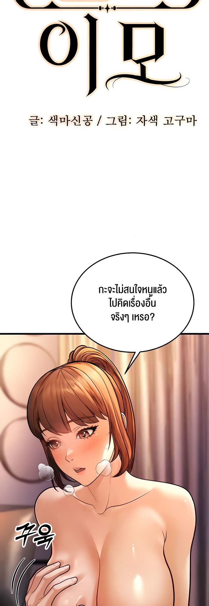 อ่านมังงะ A Young Auntie ตอนที่ 7/23.jpg