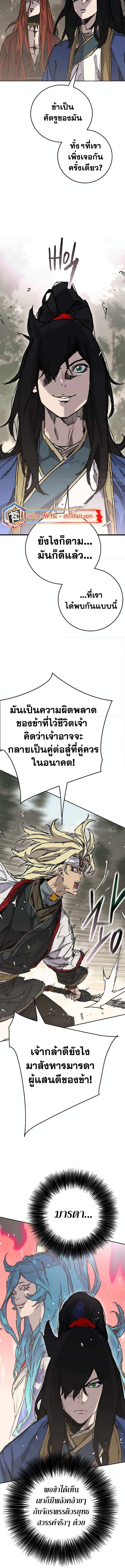 อ่านมังงะ The Undefeatable Swordsman ตอนที่ 215/2.jpg