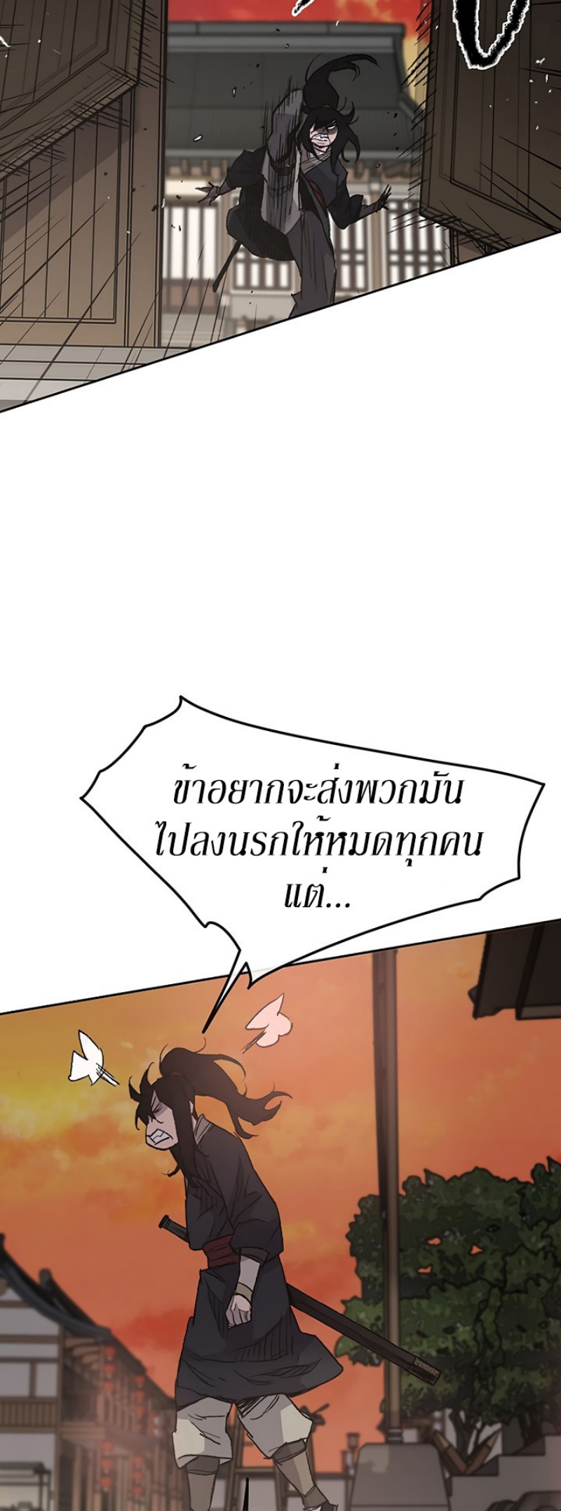 อ่านมังงะ The Undefeatable Swordsman ตอนที่ 36/23.jpg