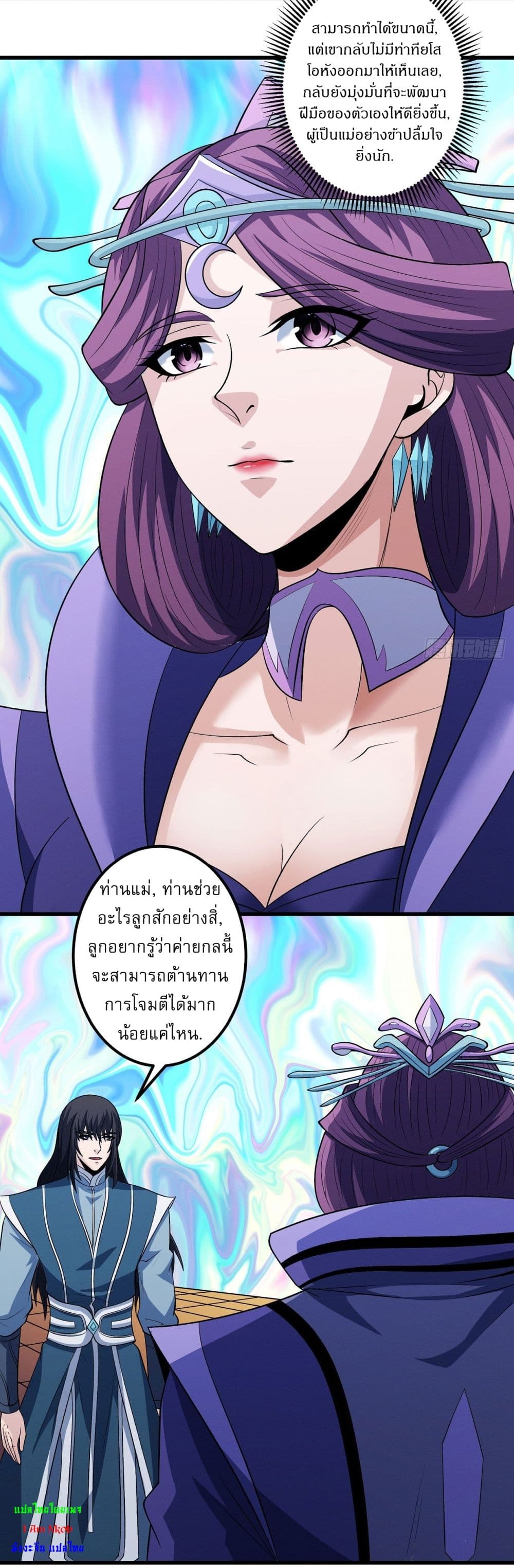 อ่านมังงะ God of Martial Arts ตอนที่ 568/23.jpg