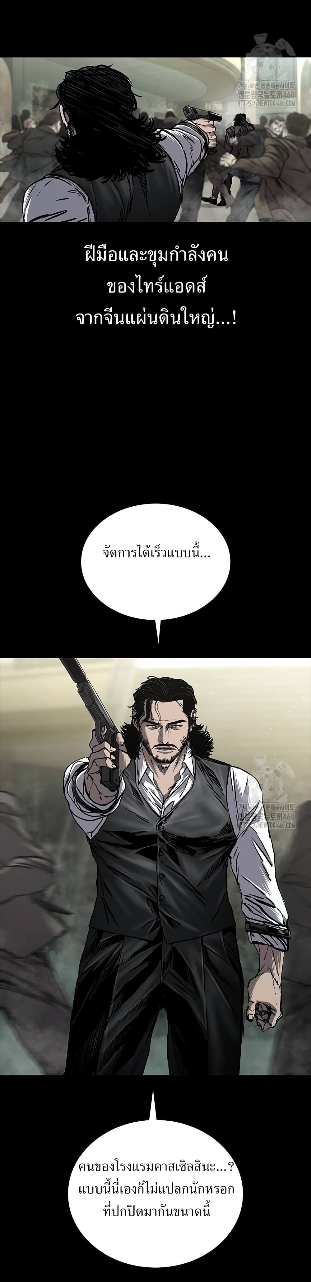 อ่านมังงะ Castle 2 Pinnacle ตอนที่ 67/23.jpg