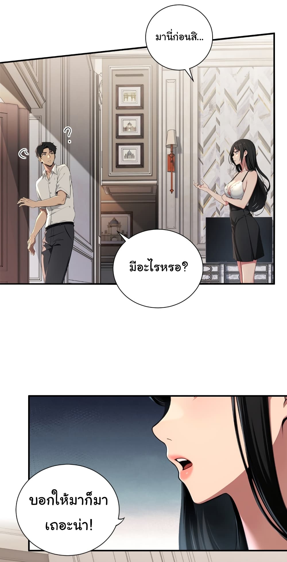 อ่านมังงะ The time-traveling Demon Queen is my Boss ตอนที่ 5/23.jpg