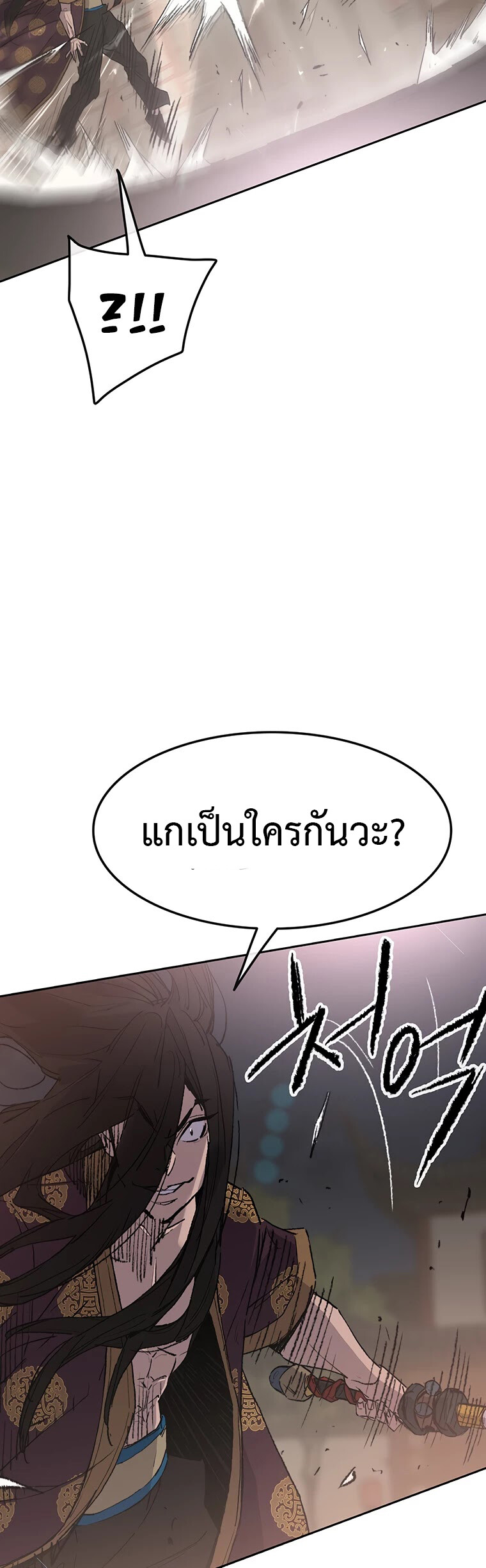 อ่านมังงะ The Undefeatable Swordsman ตอนที่ 87/23.jpg