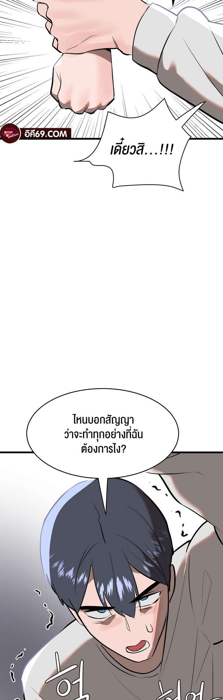 อ่านมังงะ Magic Girl Service ตอนที่ 6/23.jpg