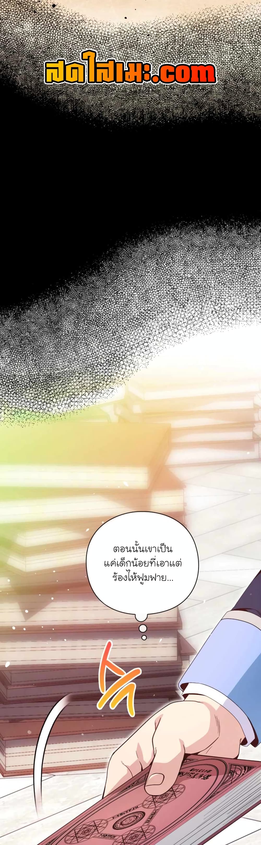 อ่านมังงะ The Magic Genius of the Marquis ตอนที่ 6/23.jpg