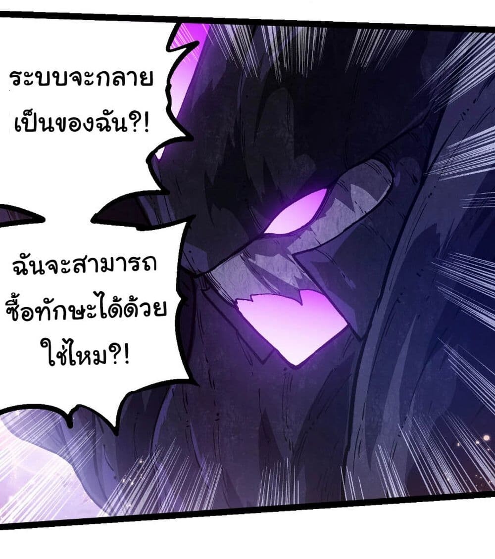 อ่านมังงะ Evolution from the Big Tree ตอนที่ 240/23.jpg