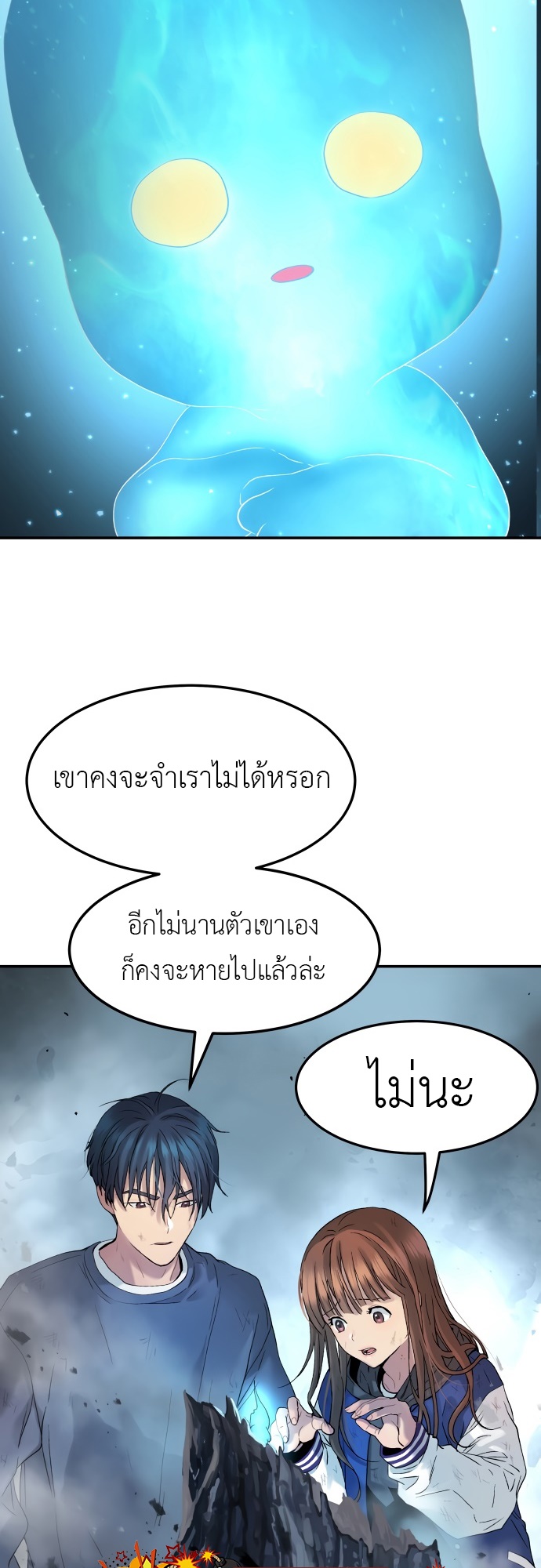 อ่านมังงะ Oh! Dangun ตอนที่ 28/2.jpg