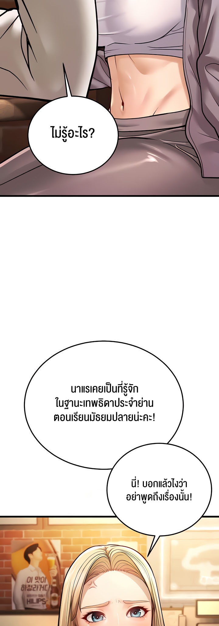 อ่านมังงะ A Young Auntie ตอนที่ 5/23.jpg