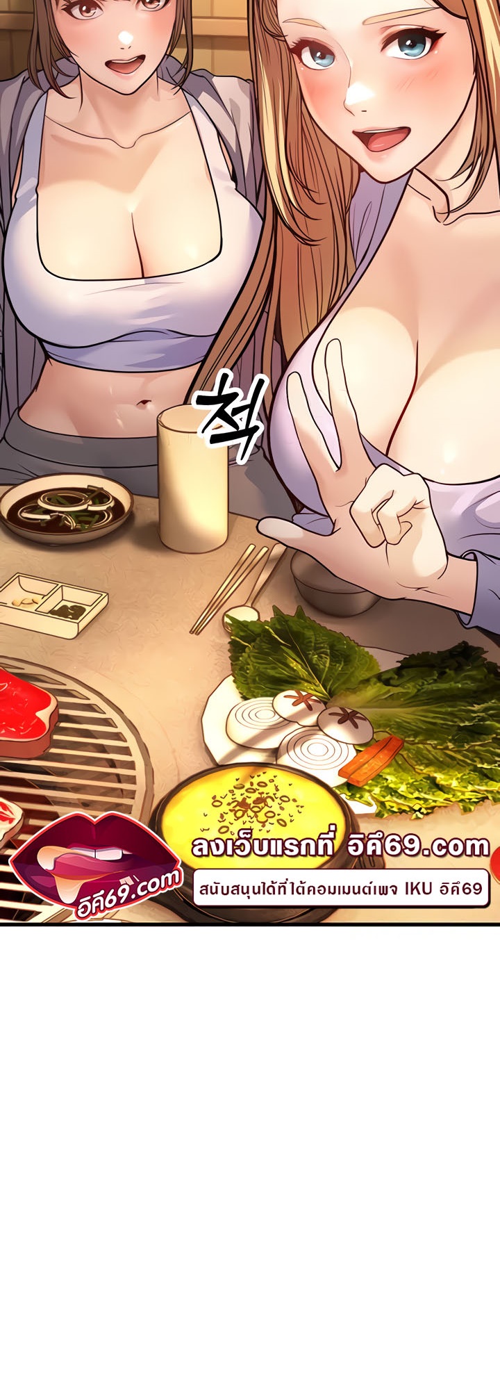 อ่านมังงะ A Young Auntie ตอนที่ 5/2.jpg