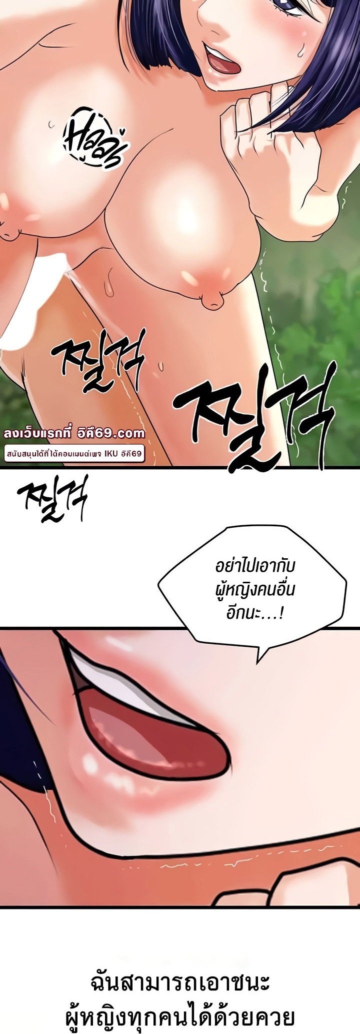 อ่านมังงะ SSS-Class Undercover Agent ตอนที่ 41/23.jpg