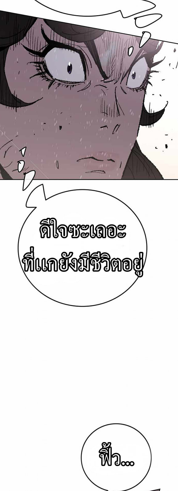 อ่านมังงะ The Undefeatable Swordsman ตอนที่ 57/23.jpg